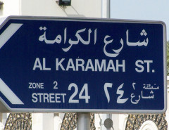 Arab road sign