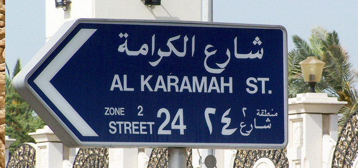 Arab road sign