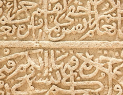 Arabic carving