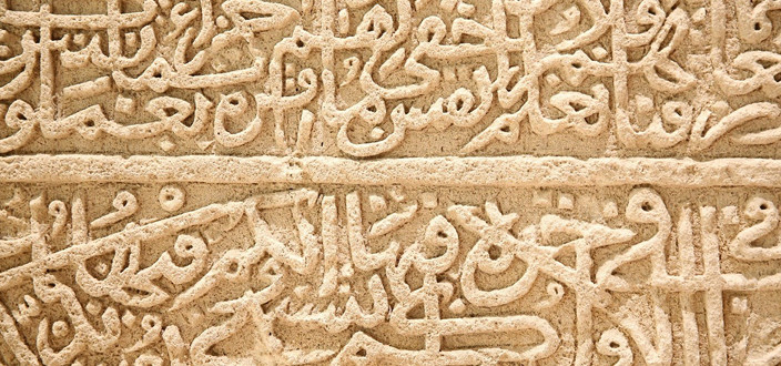 Arabic carving